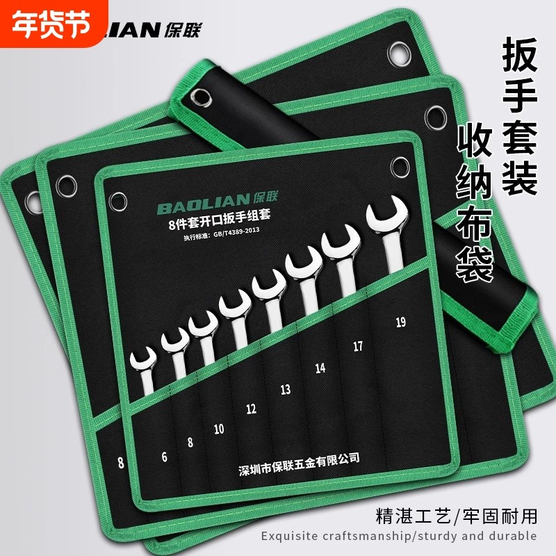 两用扳手收纳袋开口梅花扳手收纳包加厚帆布袋多功能工具包,五金/工具,工具包,淘宝优惠券,粉丝福利购,淘宝优惠卷