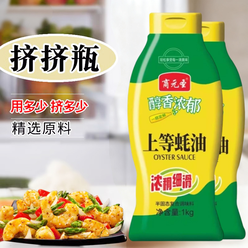 蚝油1kg大瓶增香提鲜家用耗油汁火锅调味品烧烤家庭实惠装瓶装