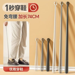 鞋 溜子老人孕妇免弯腰辅助穿鞋 拔子长柄提鞋 把鞋 扒 神器家用鞋 日式