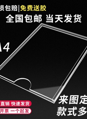 亚克力透明卡槽盒|超1000次加购