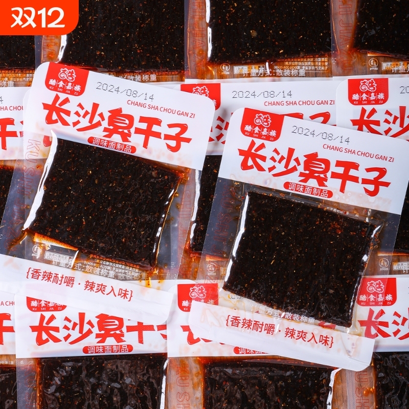 【发20包】臭干子辣条香辣味童年味道8090后辣条网红休闲小零食