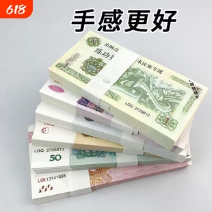练功券1元5元10元20元50元100元人民币点钞券仿真钞银行练习点钞a