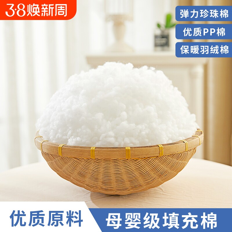 珍珠棉填充棉填充物手工蓬松pp棉花抱枕芯玩偶高弹丝棉靠垫填充棉