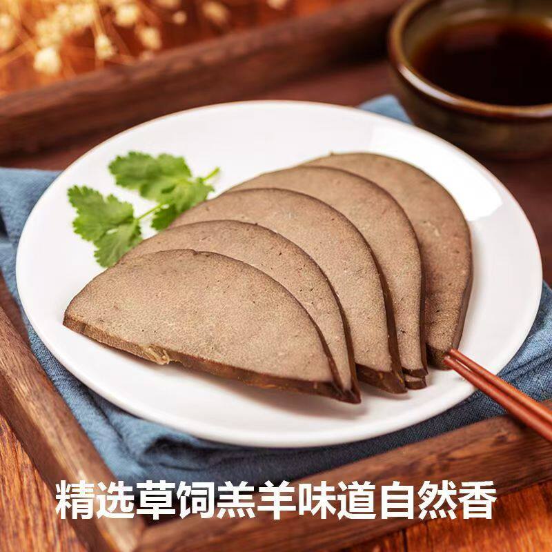 五香羊肝开袋即食酱熟食卤味真空包装美食零食新鲜熟小吃下酒菜,水产肉类/新鲜蔬果/熟食,包装速食菜/预制菜,淘宝优惠券,粉丝福利购,淘宝优惠卷