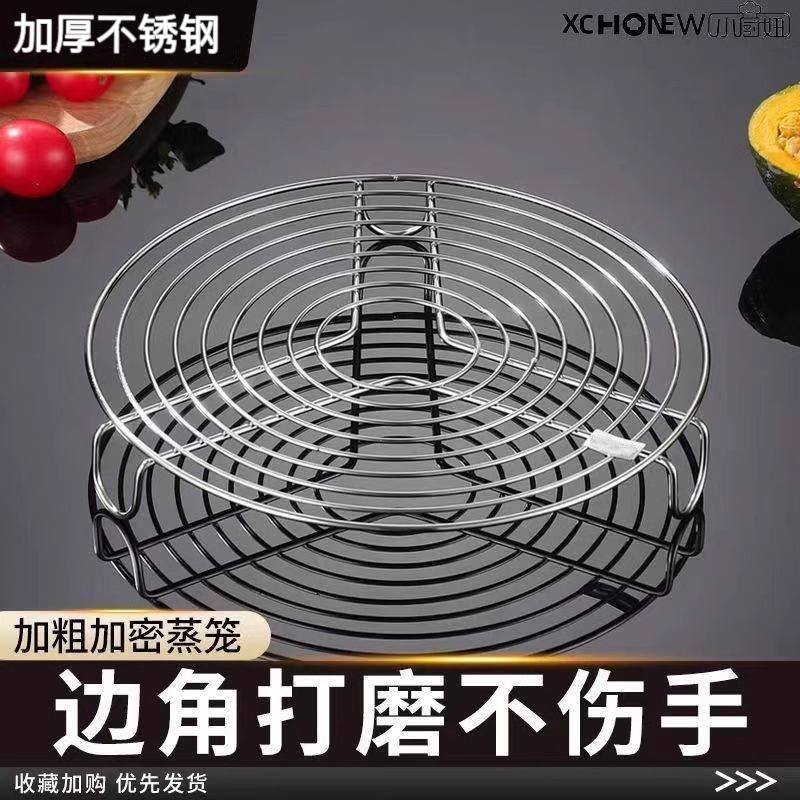 加厚不锈钢蒸盘|超3.9万次加购