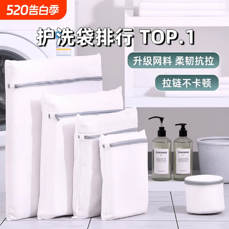 防变形洗衣机专用洗衣袋毛衣内衣护洗袋细网过滤网袋衣物回购抗菌