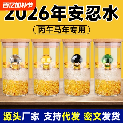 安忍水瓶子床头朝西厕所西北角2026年卫生间正东摆件化解安仁水瓶