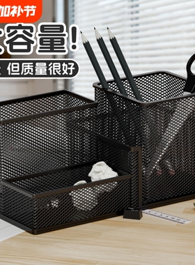 大容量黑色笔筒简约创意网纹圆形镂空多功能金属网格桌面办公书房笔插商务笔类时尚化妆刷收纳盒学生文具超大