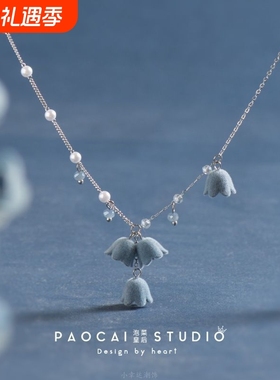 雾霾蓝色植绒铃兰花朵锁骨链甜酷辣妹小众设计高级感项链颈链