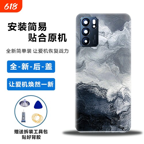 适用于OPPOReno6后盖替换电池盖