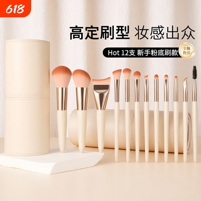 新手化妆刷套装眼影散粉腮红高光初学者刷子全套工具软毛正品修容