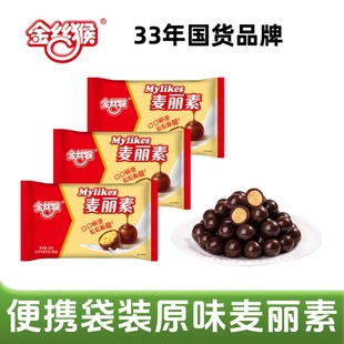 代可可脂 金丝猴麦丽素23g袋装 原味巧克力豆怀旧休闲零食