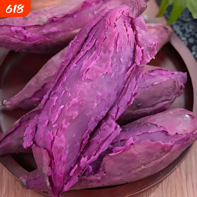 正宗沙地紫罗兰紫薯番薯地瓜板栗红薯自种蜜薯甜山芋新鲜蔬菜紫心