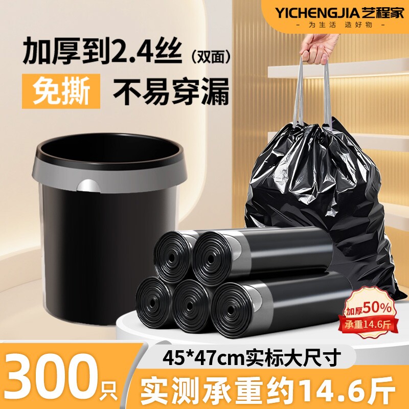 免撕加厚30%垃圾袋特厚大号手提式家用办公厨房自收口特厚垃圾袋