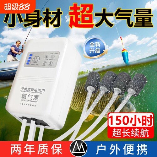 增氧泵usb充电两用养鱼增氧机车载户外钓鱼桶打氧机充氧泵无线