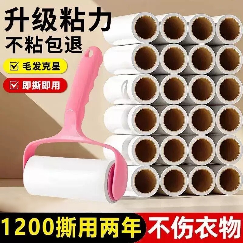 粘毛器滚筒可撕式除毛吸尘纸卷衣物毡滚去毛器黏毛神器吸毛替换