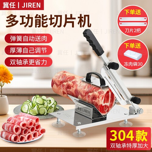 家用不锈钢切肉机|超6000次加购