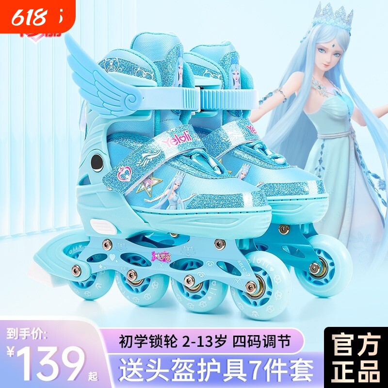 丝静溜冰鞋儿童轮滑鞋女童初学者直轮排专业滑轮旱冰鞋全护具套装