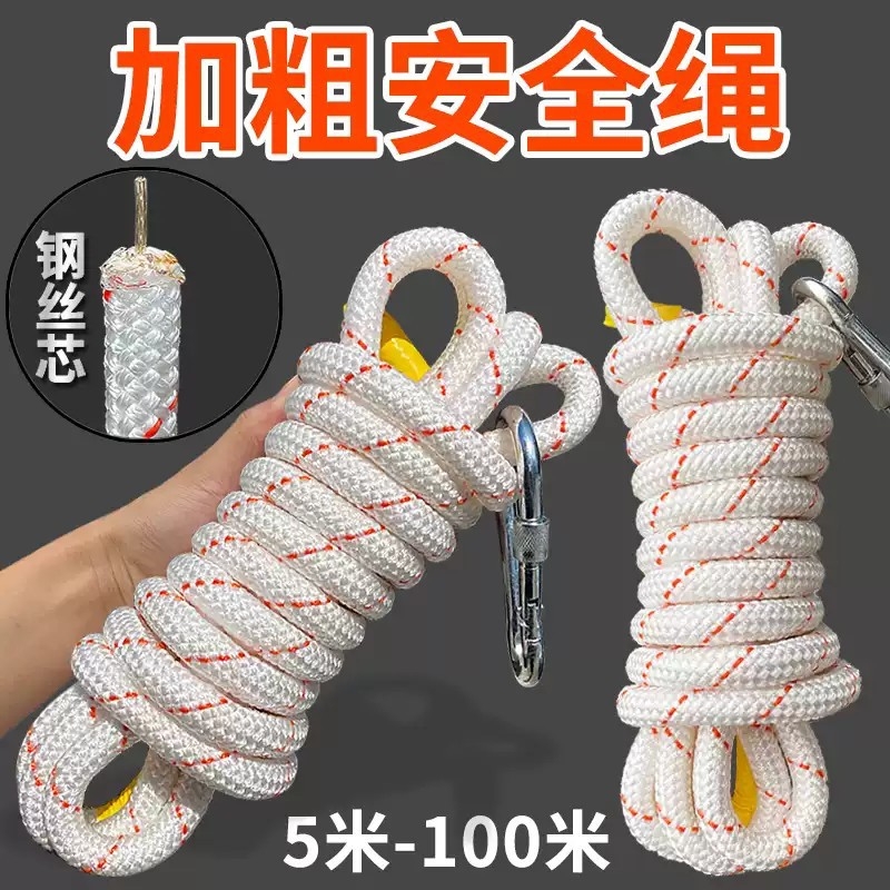 安全绳带挂钩安装空调逃外机耐磨高空高层作业绳子生家用钢丝芯绳