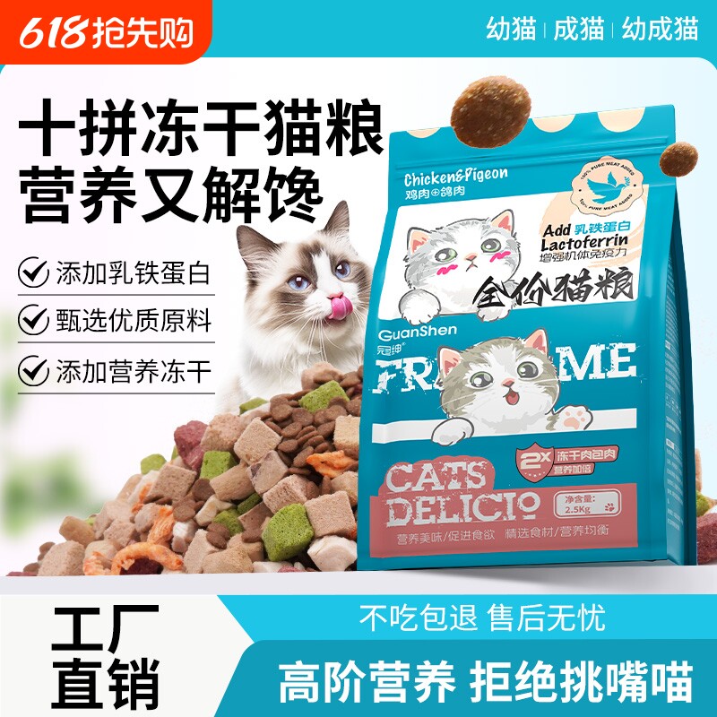 冠绅猫粮营养均衡全价段成猫全猫通用型猫咪主粮蓝猫布偶猫性价比
