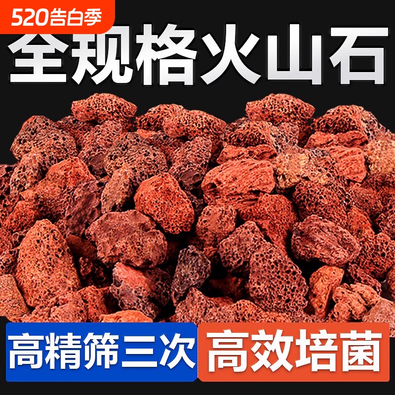火山石底砂装饰沙天然鱼缸造景石头火山岩颗粒滤材铺底专用水草泥