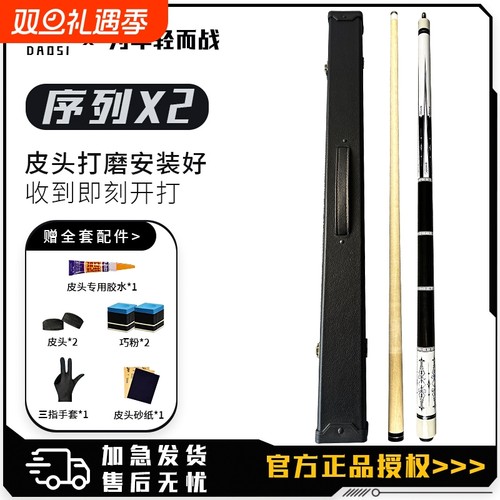 台球杆大头杆专用杆桌球杆热销榜中式黑八九球杆男女生专业一整套