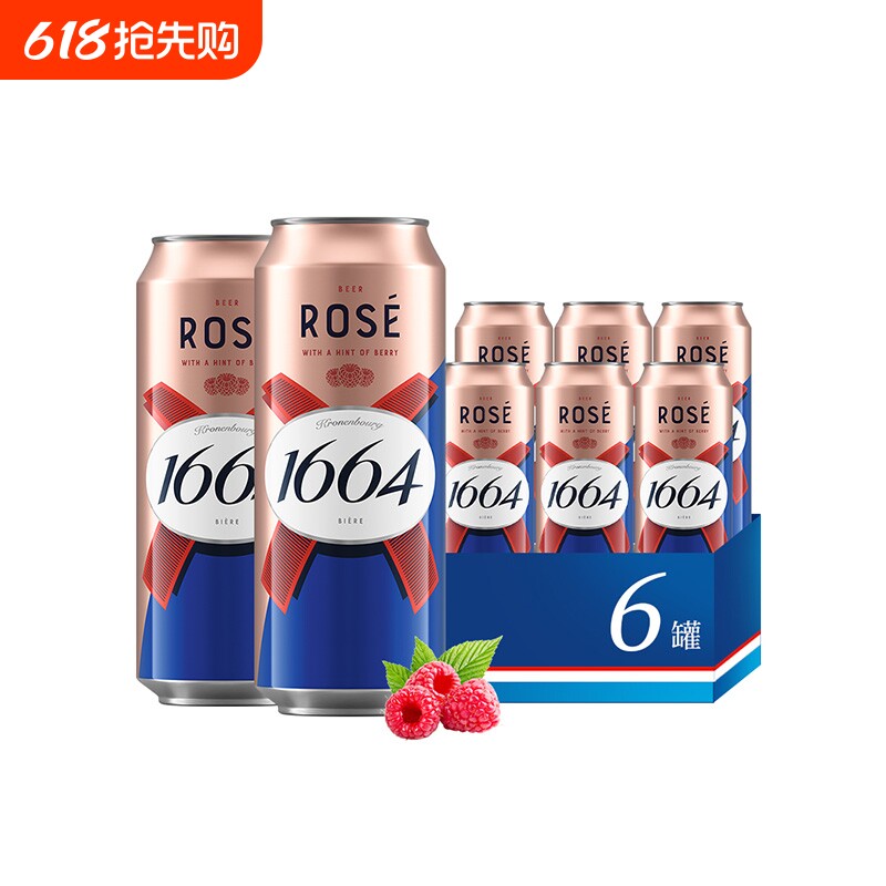 1664法式啤酒桃红玫瑰覆盆子500ml*6/12罐听装清仓批发