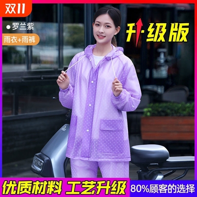 加厚防水雨衣女款|427人收藏