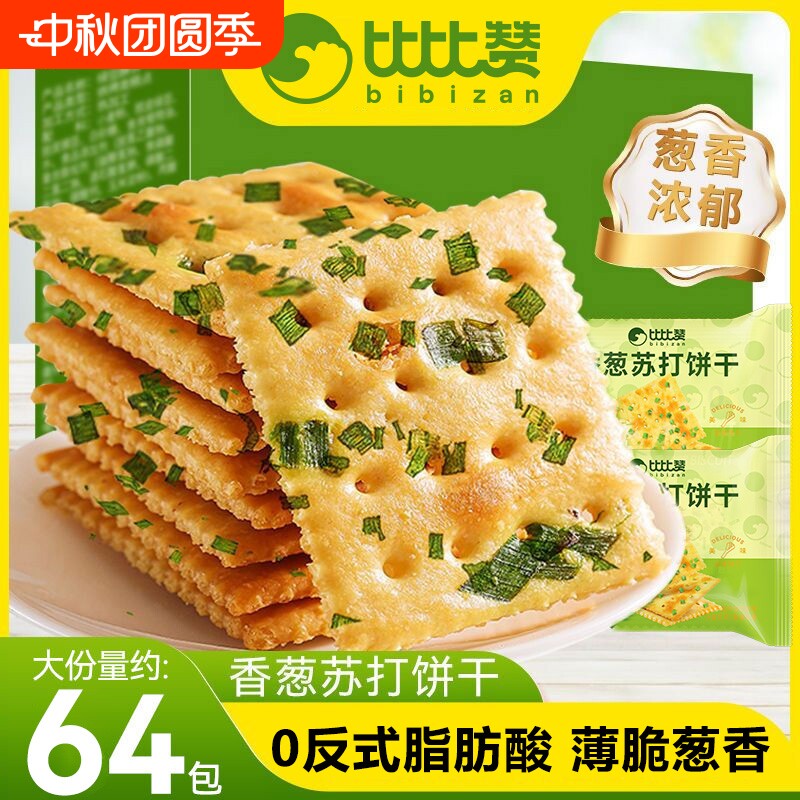 比比赞香葱苏打饼干|万人加购图片