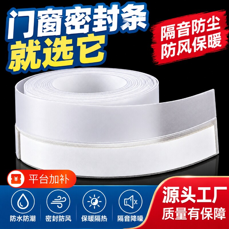 玻璃门密封条门缝防风门底门窗窗户门框缝隙挡风防水胶条保暖隔音
