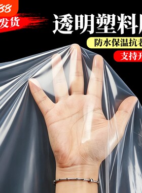 塑料布透明塑料膜防水布防雨加厚大棚薄膜保温保暖冬季膜设备养殖