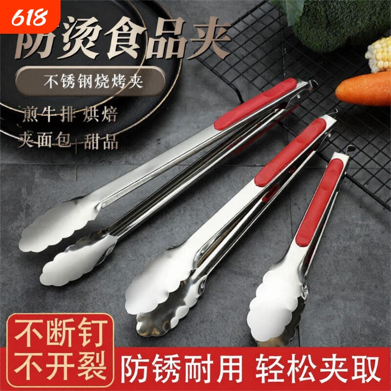 不锈钢烤肉夹家用面包夹防烫手食品夹子烧烤防滑煎牛排食物馒头