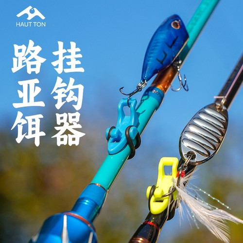 路亚挂钩器鱼竿挂饵器路亚竿快速挂钩环配件矶竿鱼钩装备大全专用