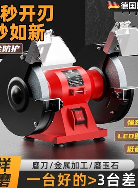 小型的家用台式砂轮机