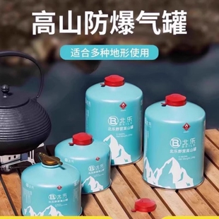 户外扁气罐高山高原便携煤气燃气小罐露营炉具卡式炉气罐液化气瓶