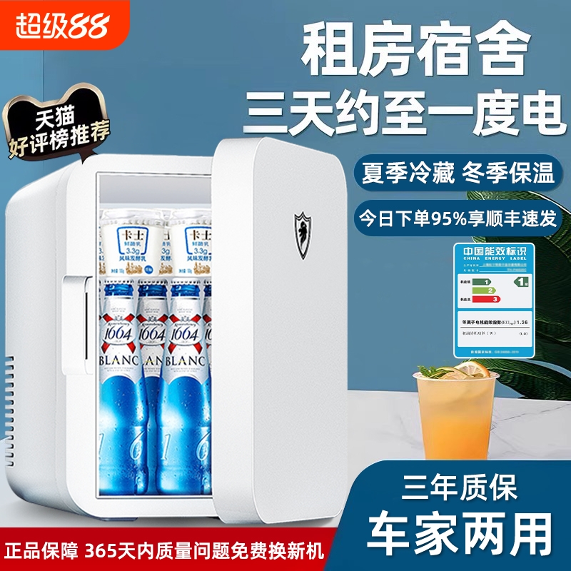 2025新款车载冰箱迷你车家两用小冰柜一人小型租房宿舍用露营冷藏