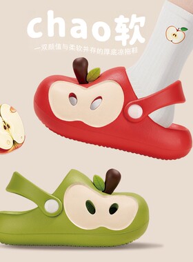 儿童凉拖鞋软底防滑夏季洞洞鞋