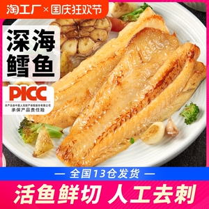 食者道鳕鱼排罗非鱼片深海新鲜低脂高蛋白无刺鲷鱼肉儿童早餐辅食