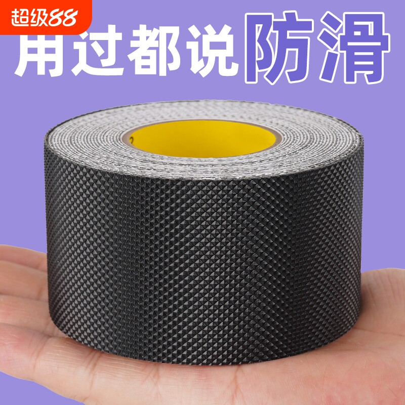 橡胶磨砂防滑胶带防滑贴贴片地加厚楼梯台阶防滑条自粘厨房浴室洗手间地面防水防打滑耐磨加厚地警示粘贴
