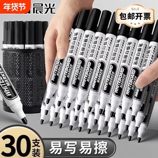 晨光白板笔可擦黑色大容量教师用写字彩色红蓝黑板笔画板笔粗头办公教学用可擦写白板笔写字板黑笔会议室文具