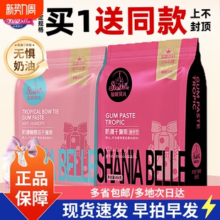 仙妮贝儿干佩斯454g翻糖膏皮蛋糕装 饰原料贝尔奶油烘焙糖粉防潮