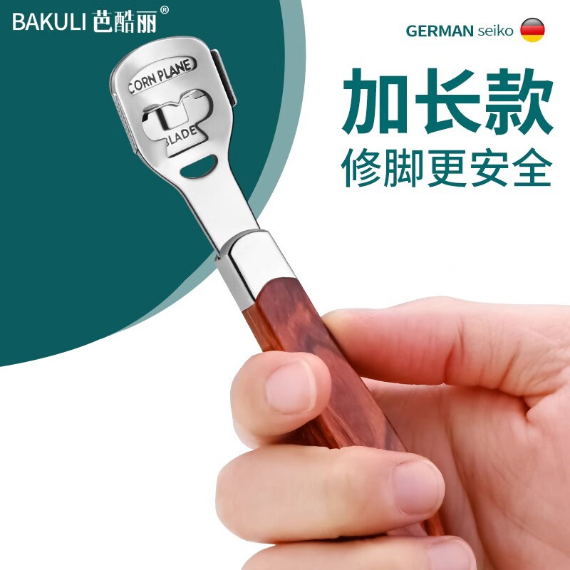 修脚刀去死皮削老茧神器磨脚后跟家用刮脚底搓脚皮刨刀片角质工具