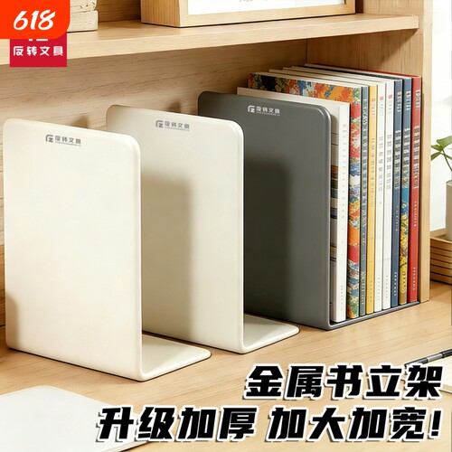 书立创意无印风学生用桌面神器