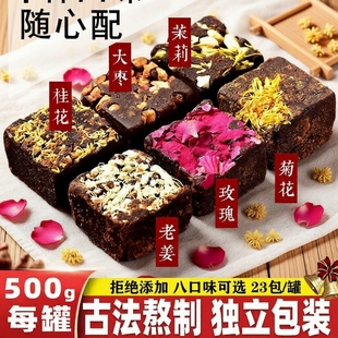 古法老红糖块正宗云南红黑糖块红枣桂花玫瑰老姜红糖茶纯手工宫寒