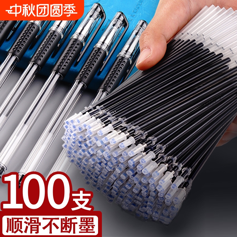 100支中性笔芯0.5MM黑色中性笔芯教师红色蓝色笔芯全针管子弹头学生用碳素水笔批发速干考试专用黑笔替换笔芯