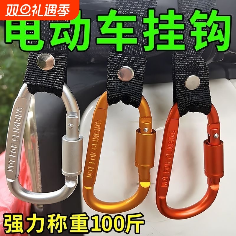 挂钩电动车多功能自动扣外卖挂餐神器摩托车头盔婴儿车通用挂物钩
