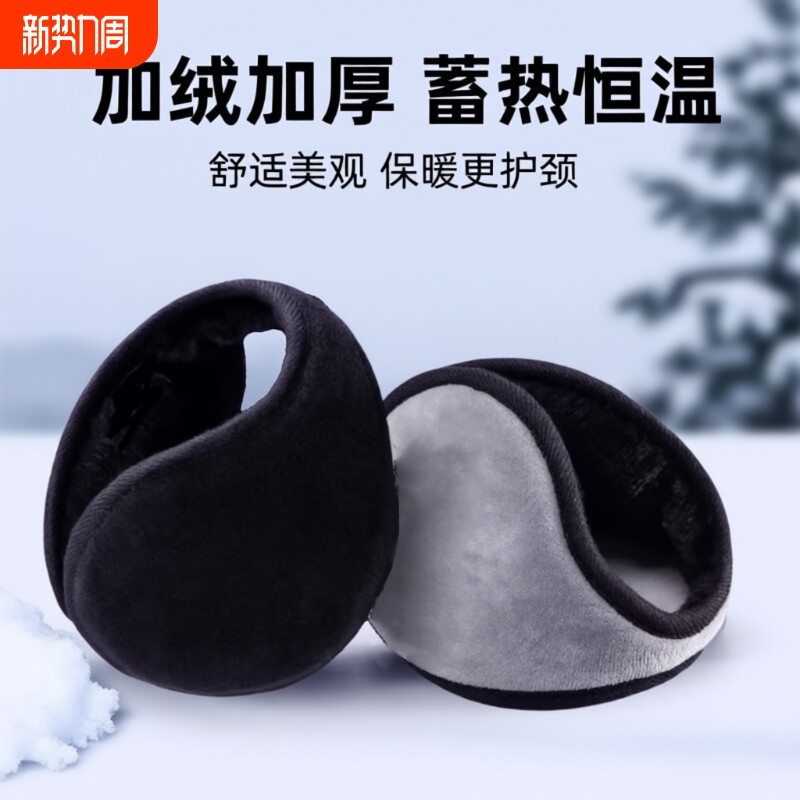 加厚加绒耳罩男女护耳朵套冬季保暖护耳套耳包耳暖耳捂子骑车防风