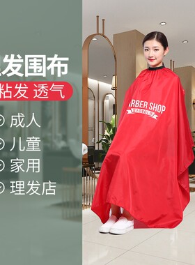 理发围布专用高档儿童人家披肩