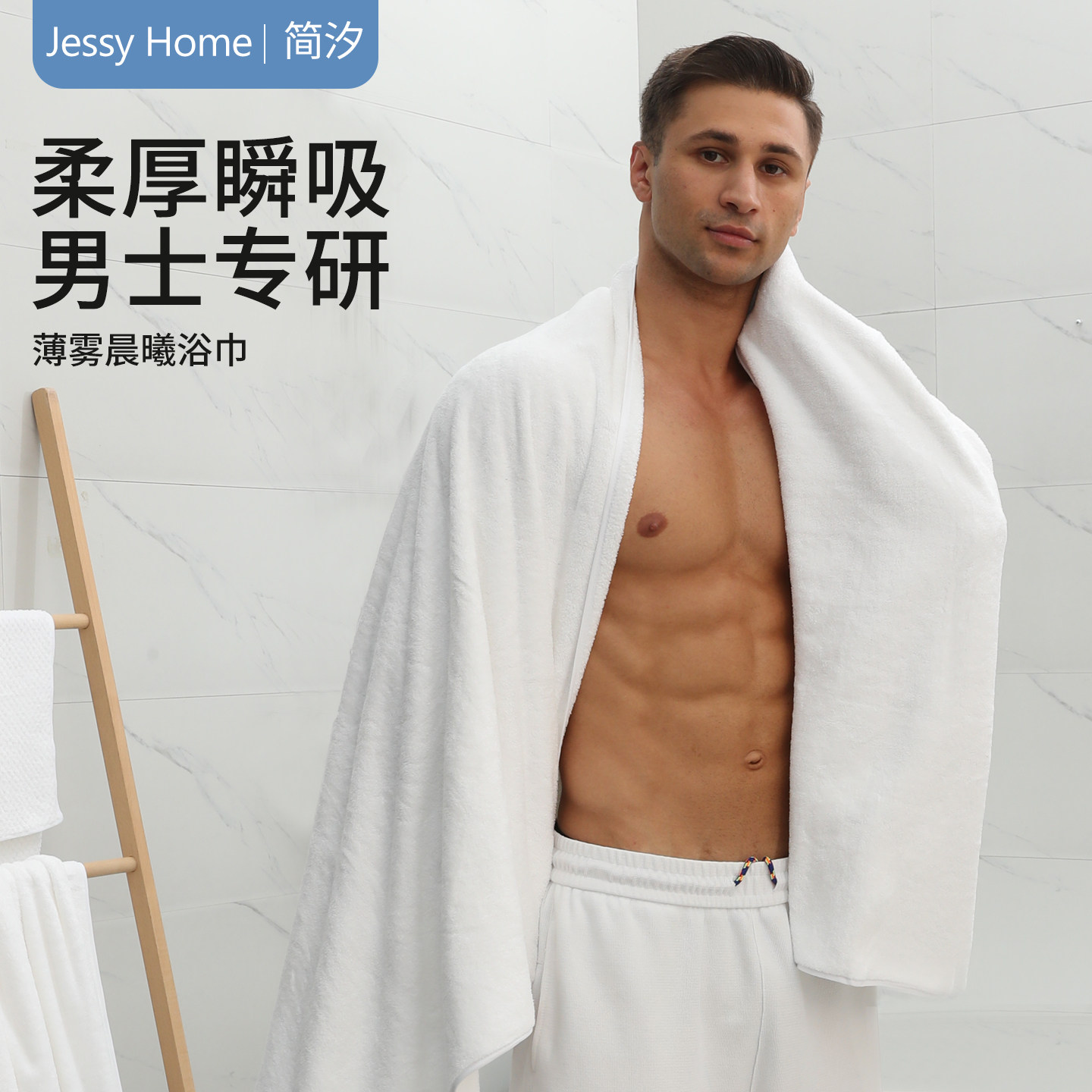 男士成人浴巾家用可穿裹巾比纯棉强吸水速干不易大毛巾宿舍男专用