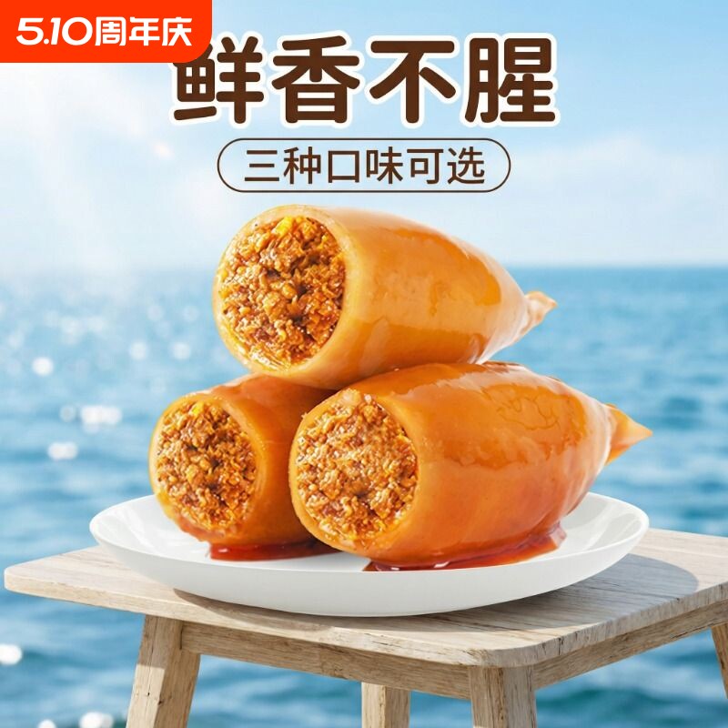 鱿鱼仔零食满籽海味年货带籽墨鱼仔即食休闲解馋海鲜熟食香辣深海